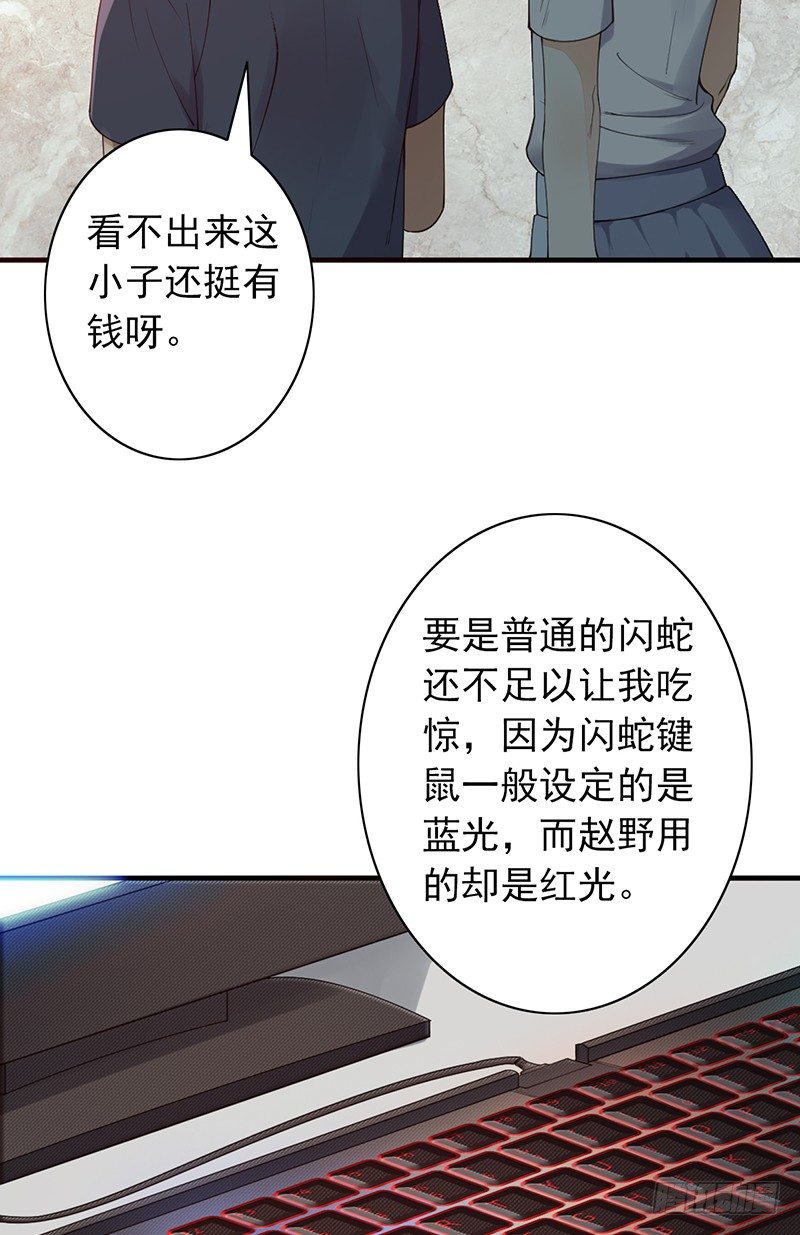 第17话：红光闪蛇(1/2)-第17话