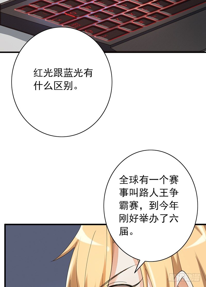 第17话：红光闪蛇(1/2)-第17话