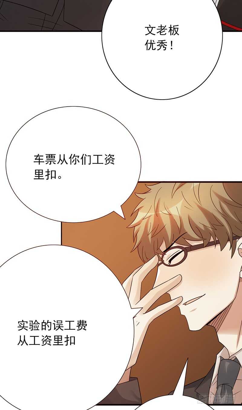 第161话：家产-第161话