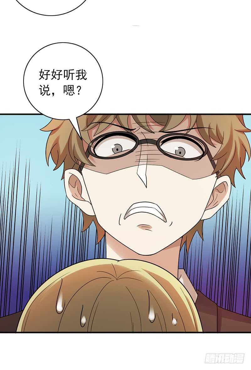 第161话：家产-第161话
