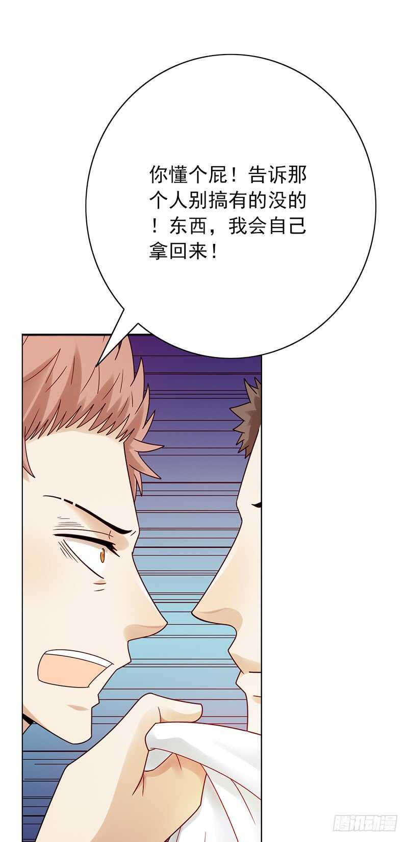 第164话：陷阱-第163话