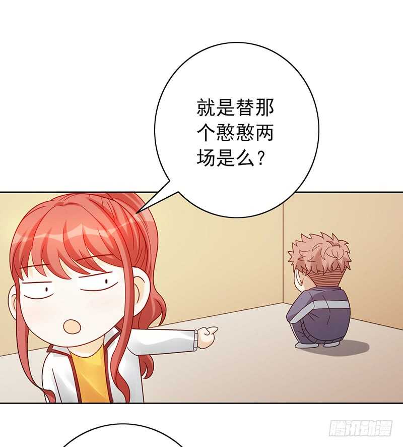第166话：女子战队-第165话