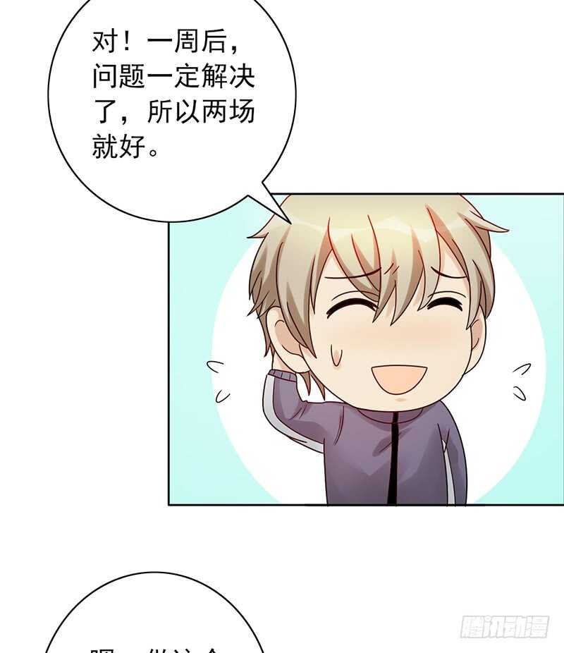 第166话：女子战队-第165话