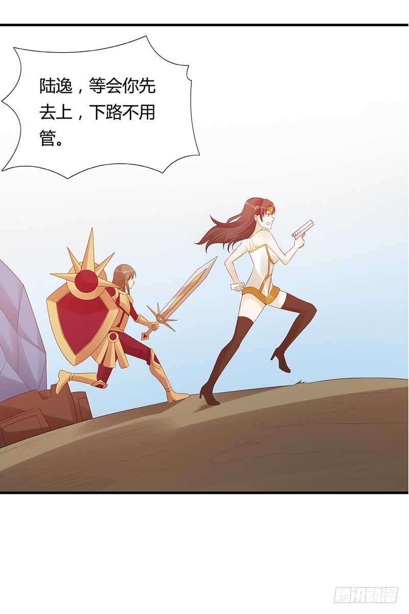 第168话：这女人超凶-第167话