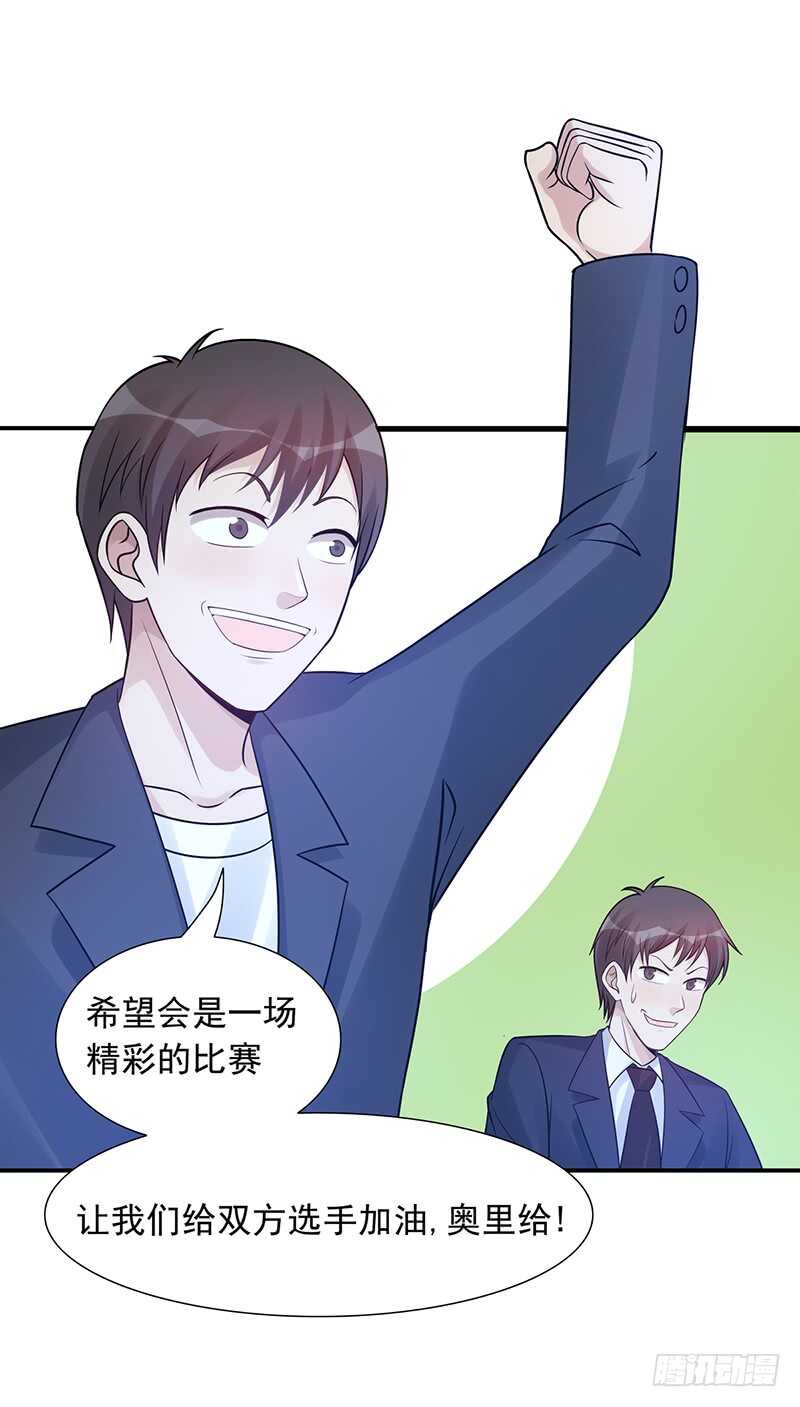 第172话：比赛暂停？！-第171话