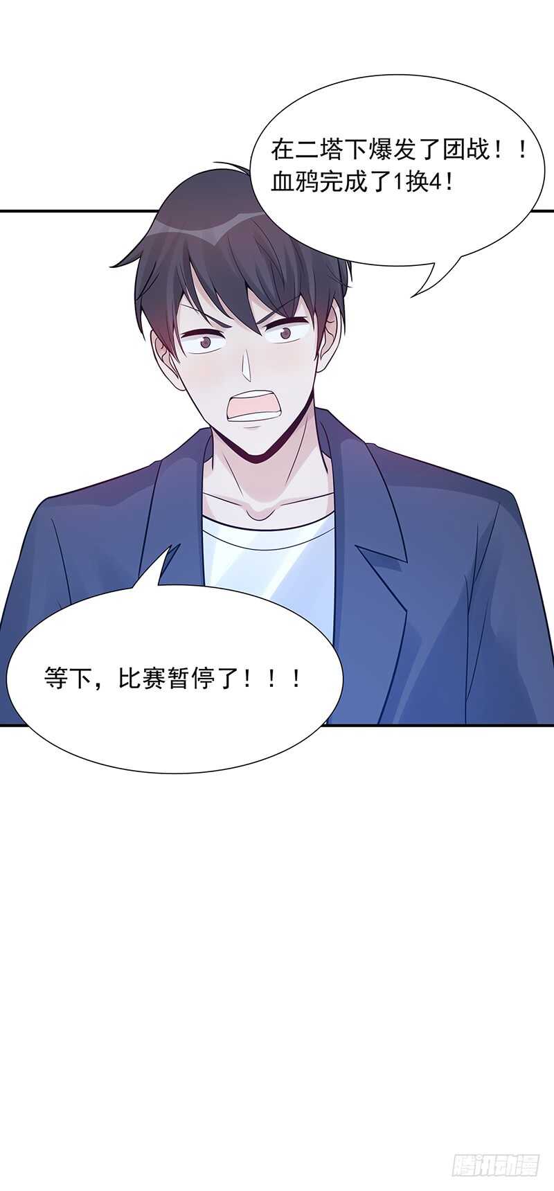 第172话：比赛暂停？！-第171话