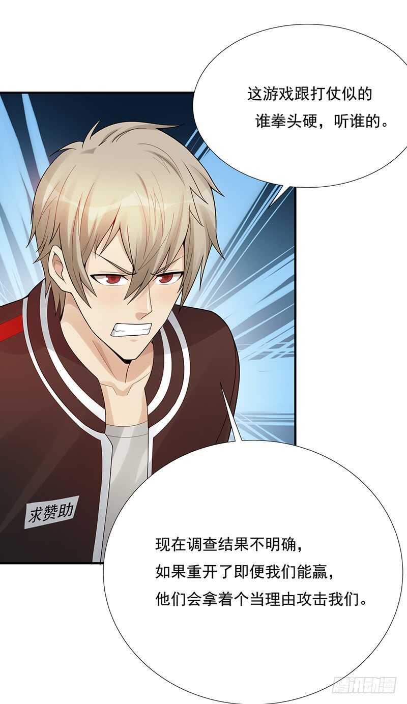 第174话：继续比赛！(1/2)-第173话