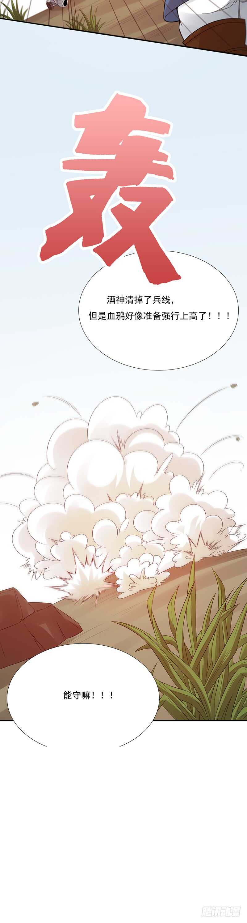 第174话：继续比赛！(1/2)-第173话