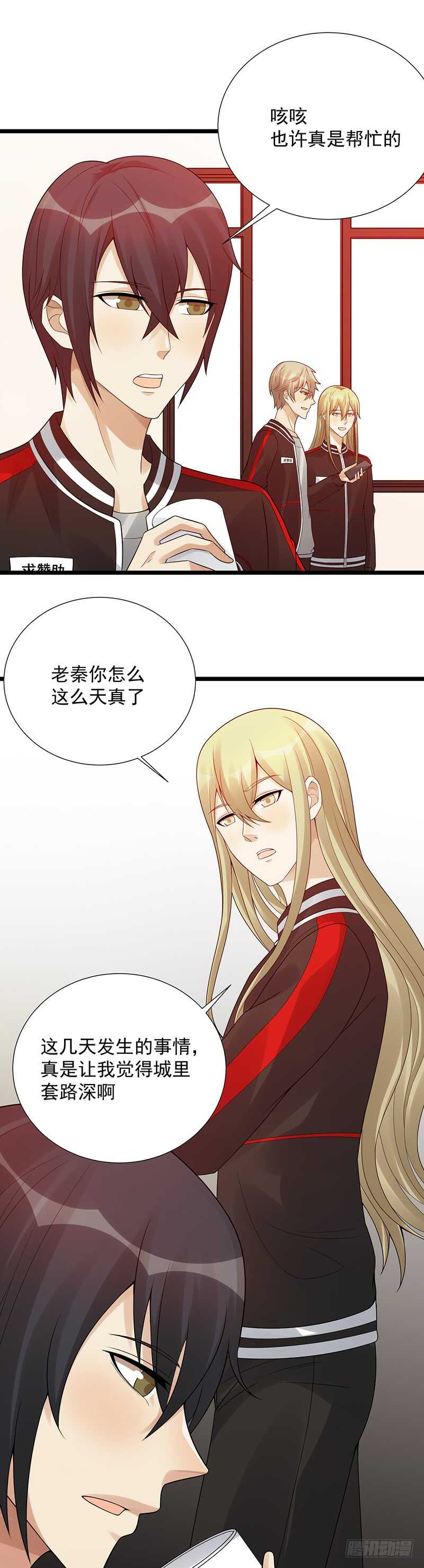 第180话：神秘人出动(1/2)-第179话
