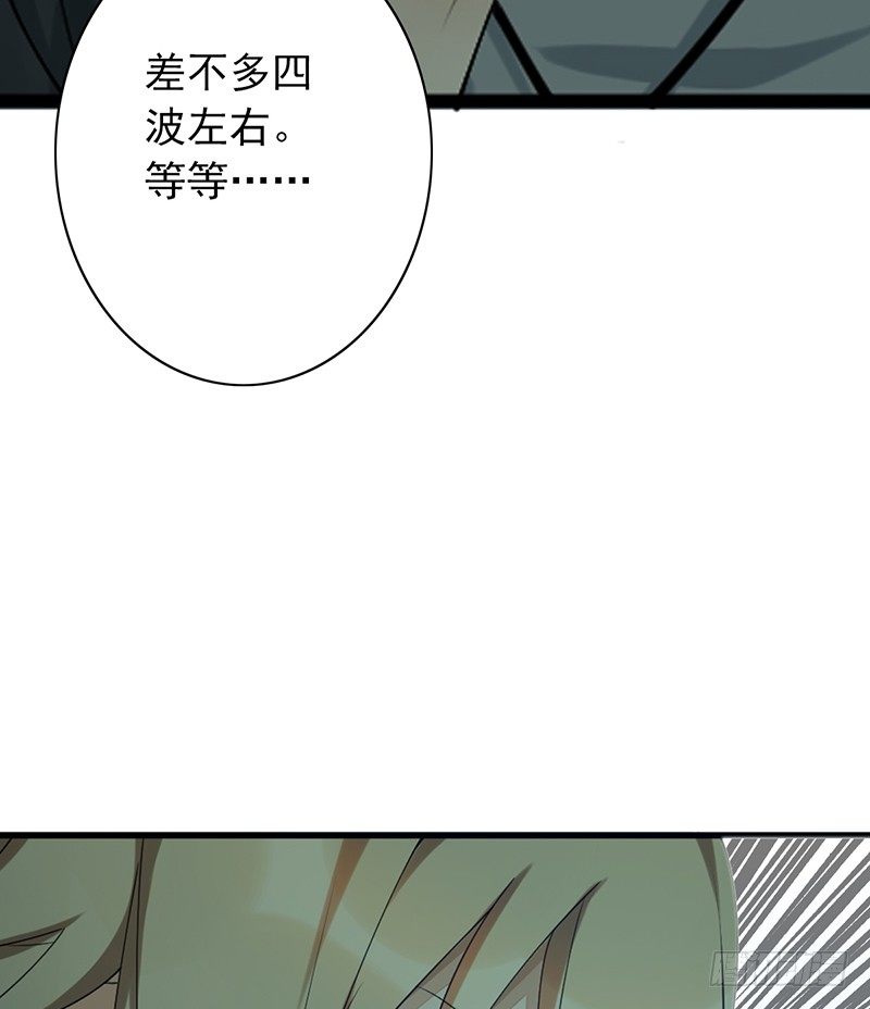 第19话：你们忽略了一点(1/2)-第19话