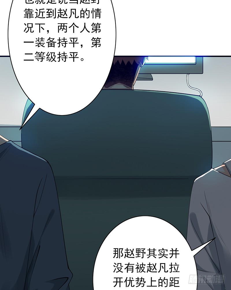 第19话：你们忽略了一点(1/2)-第19话