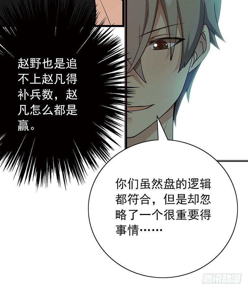 第19话：你们忽略了一点(1/2)-第19话