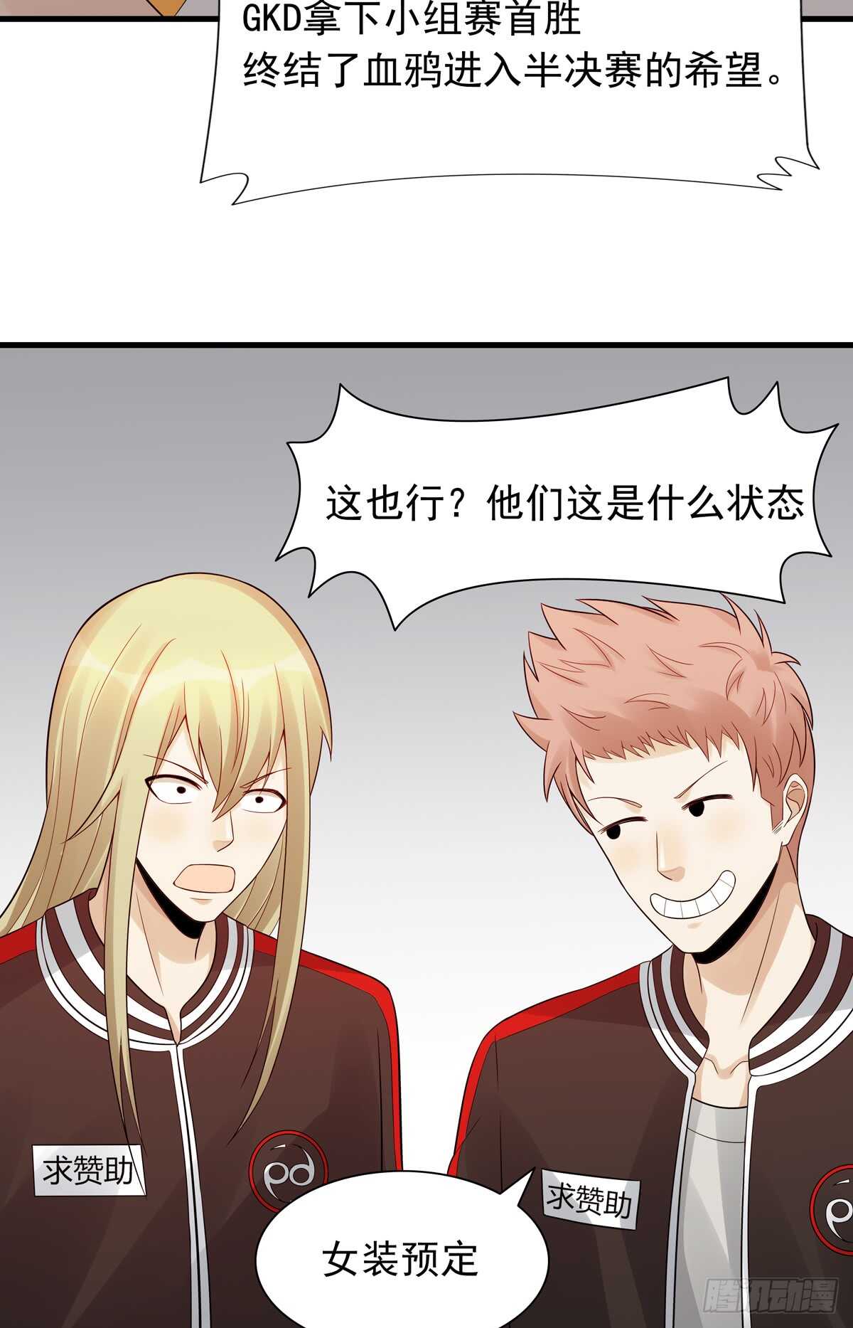 第186话：半决赛预定-第185话