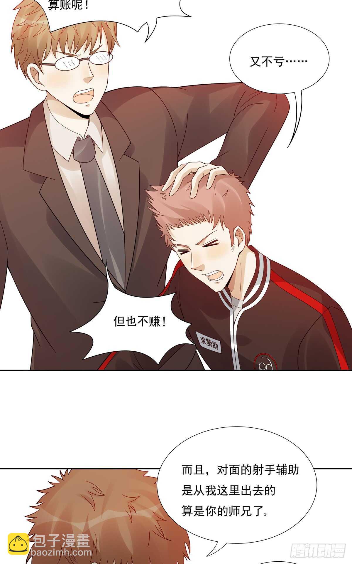 第188话：继续比赛-第187话