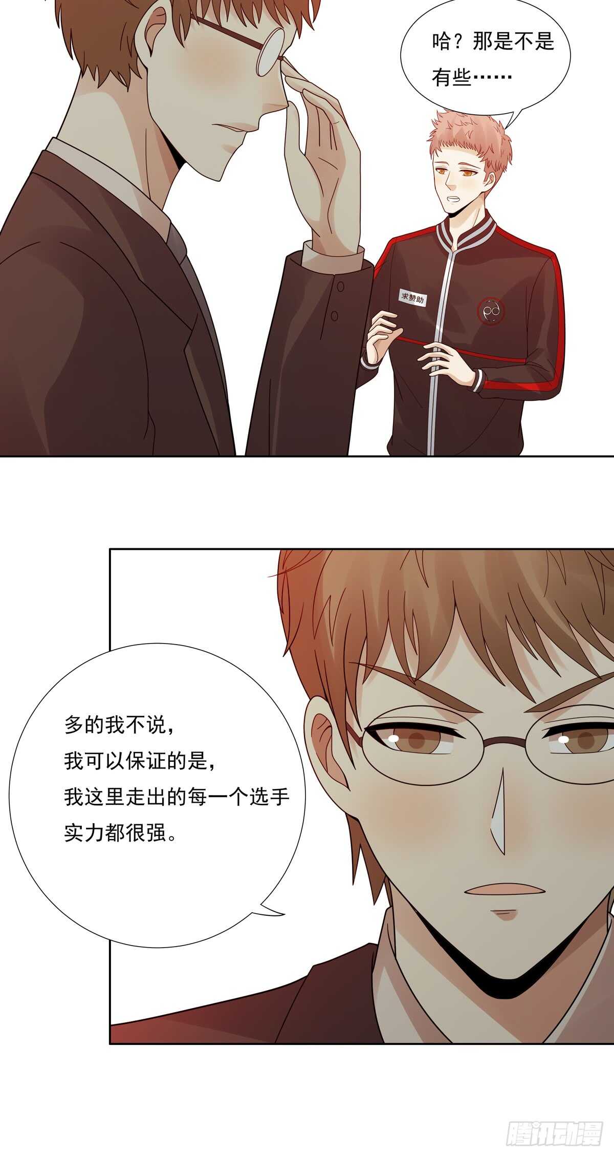 第188话：继续比赛-第187话