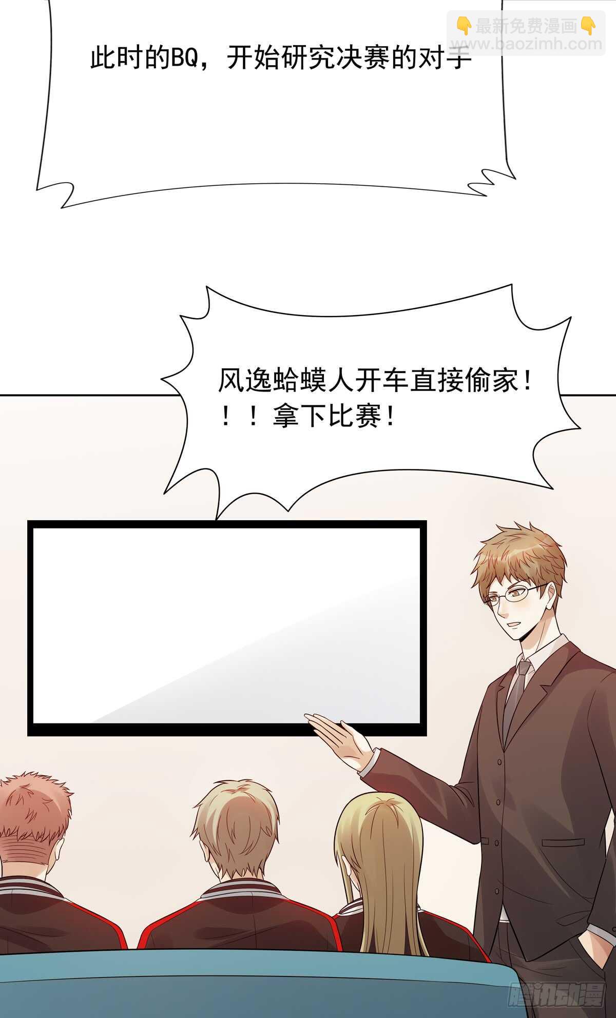 第188话：继续比赛-第187话