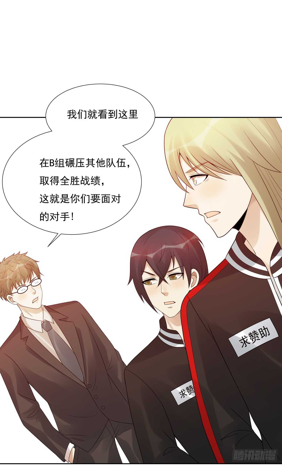第188话：继续比赛-第187话