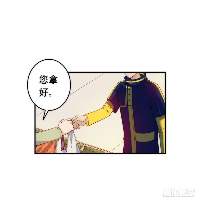 第3话：闺女你有对象吗(1/3)-第3话