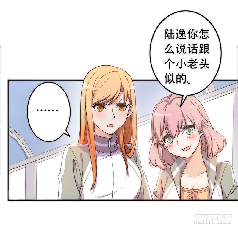 第3话：闺女你有对象吗(1/3)-第3话