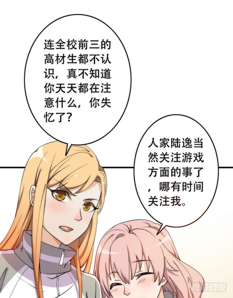 第3话：闺女你有对象吗(1/3)-第3话
