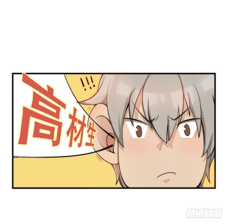 第3话：闺女你有对象吗(1/3)-第3话