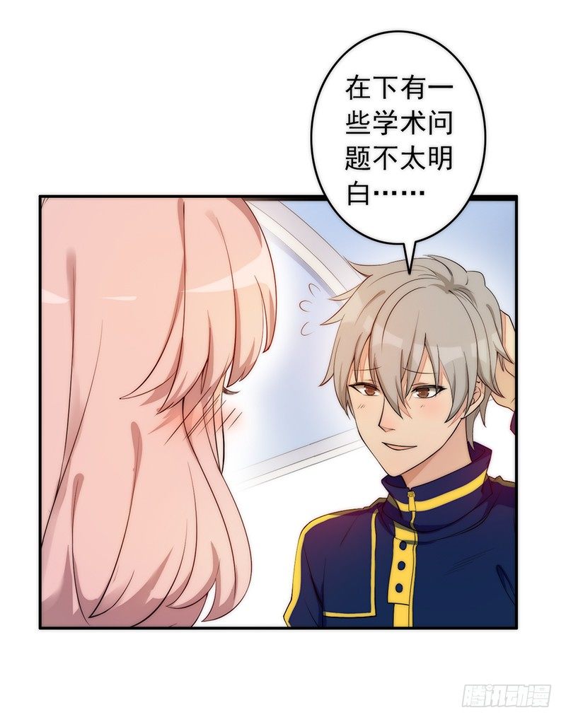 第3话：闺女你有对象吗(1/3)-第3话