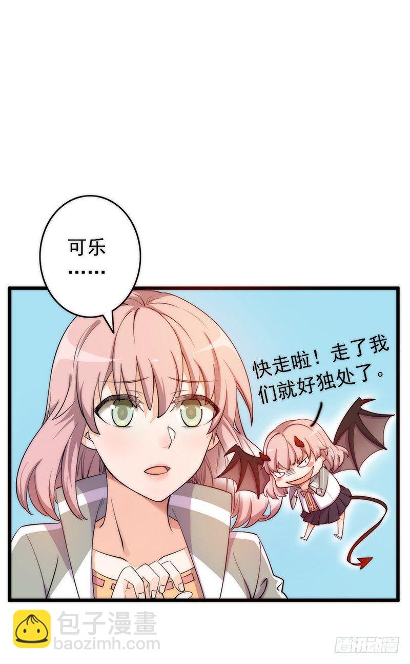 第3话：闺女你有对象吗(1/3)-第3话
