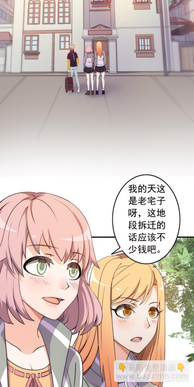 第3话：闺女你有对象吗(1/3)-第3话