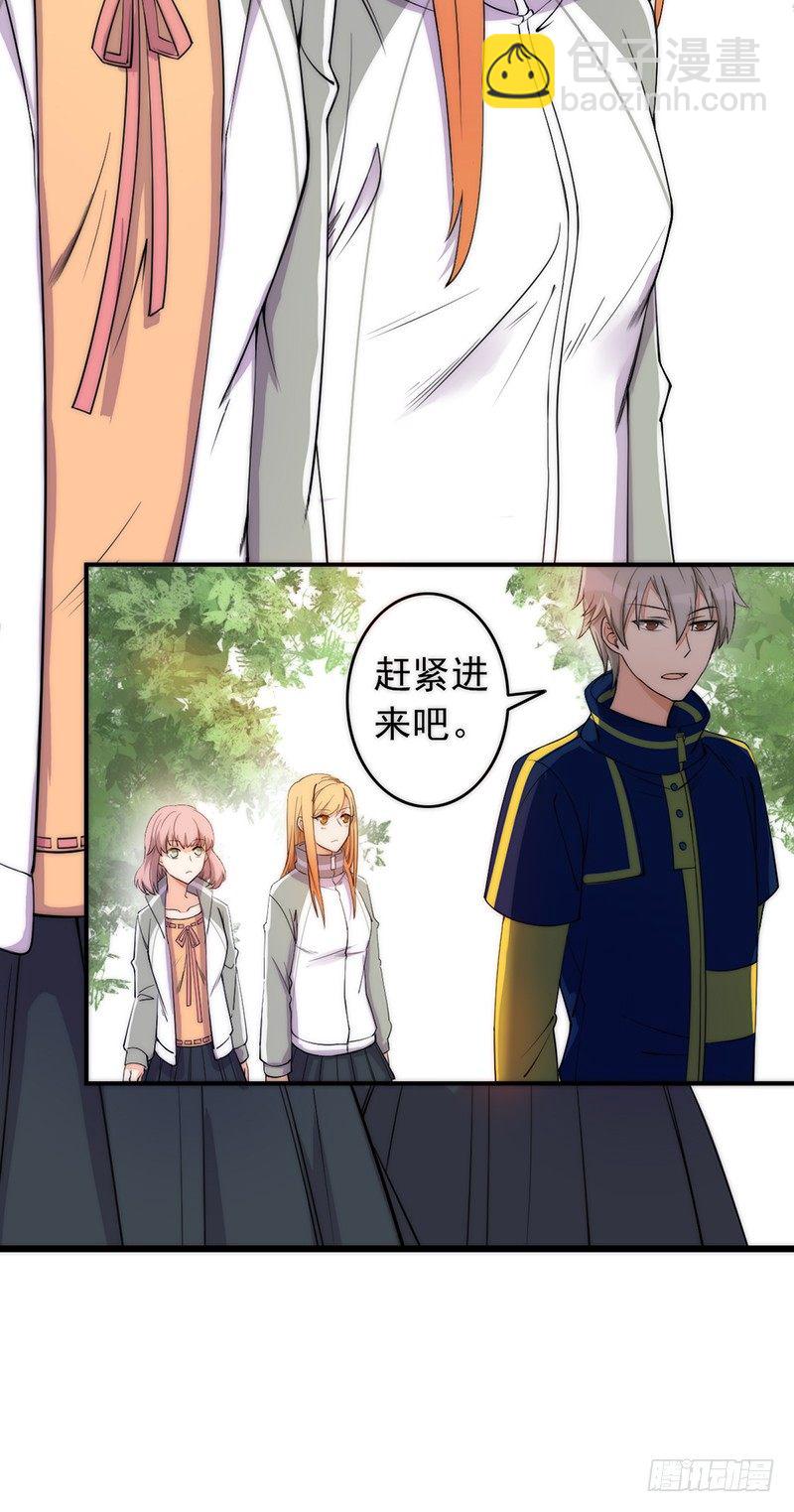第3话：闺女你有对象吗(1/3)-第3话