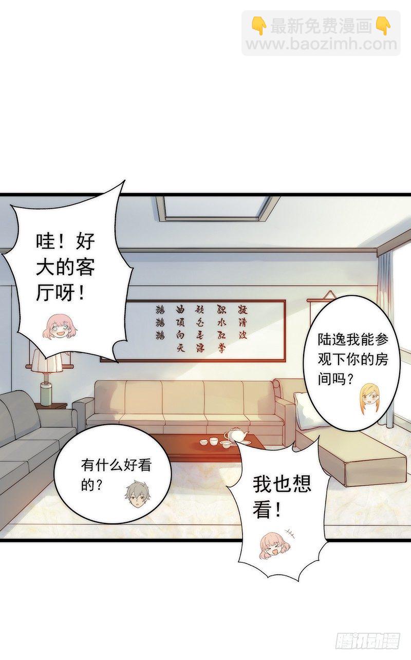第3话：闺女你有对象吗(1/3)-第3话