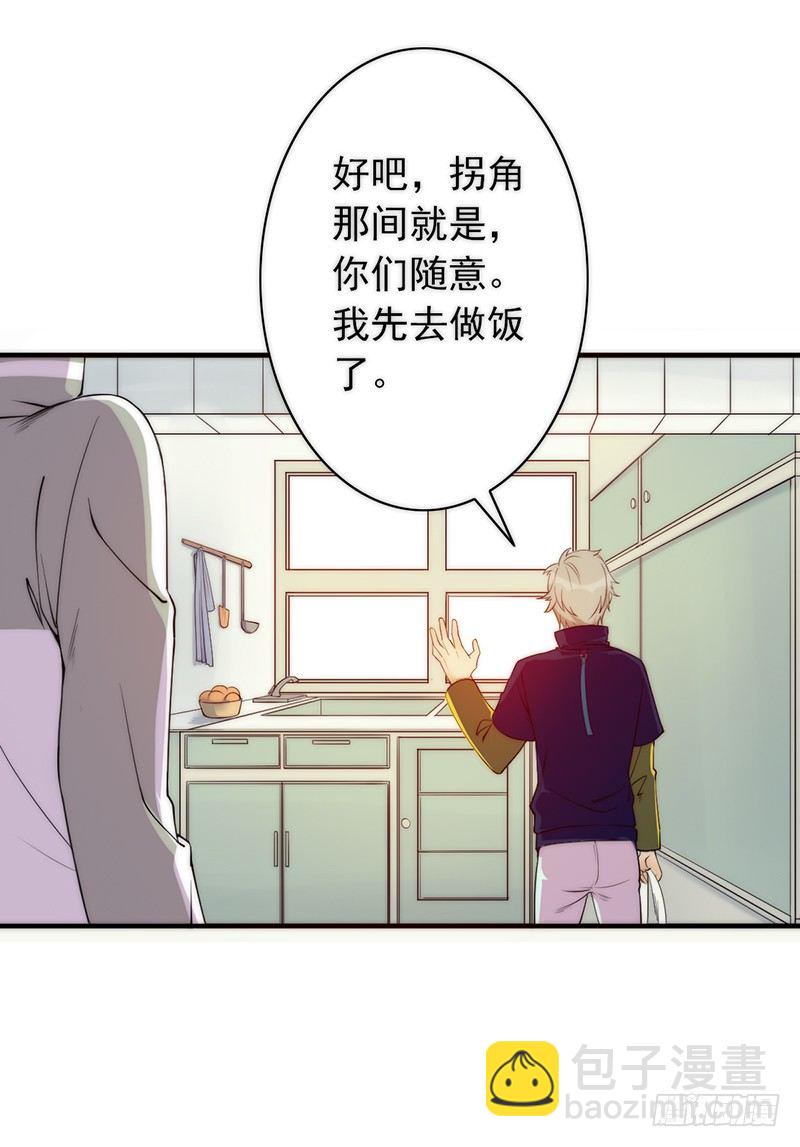 第3话：闺女你有对象吗(1/3)-第3话