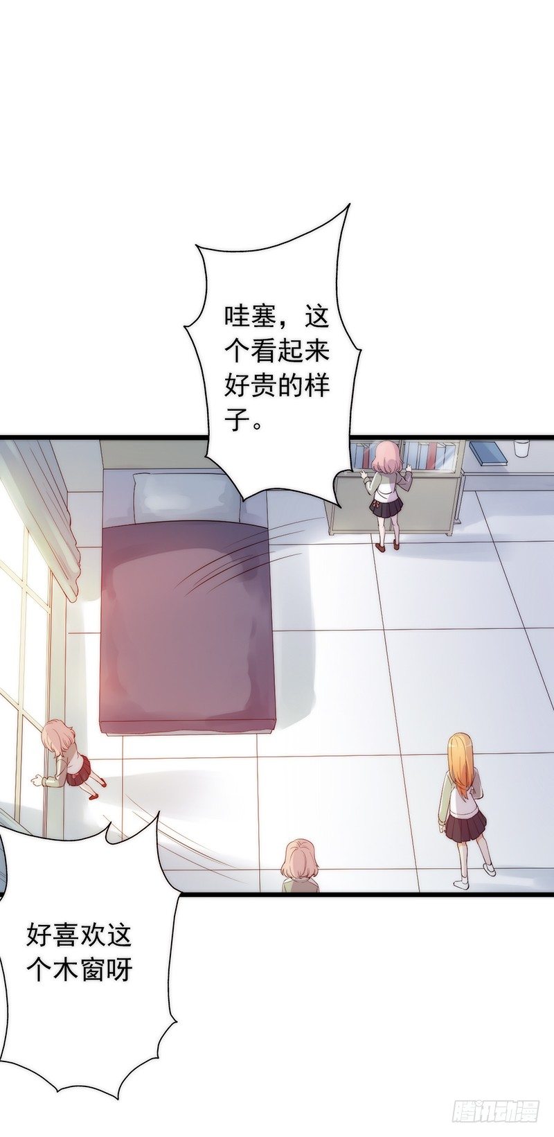 第3话：闺女你有对象吗(1/3)-第3话