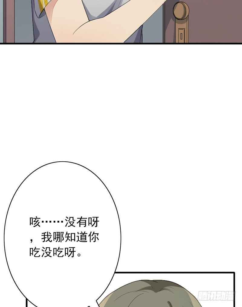 第23话：开会(1/2)-第23话