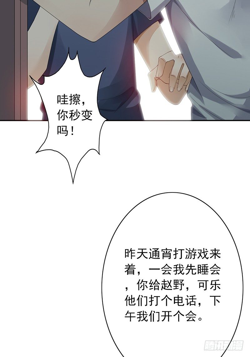 第23话：开会(1/2)-第23话