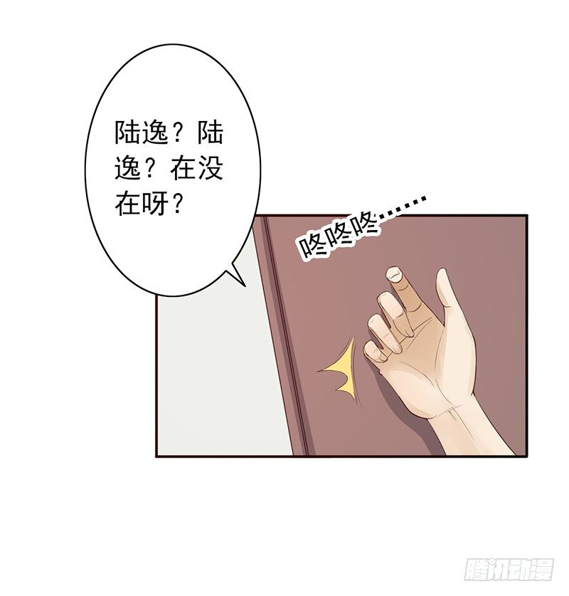 第23话：开会(1/2)-第23话