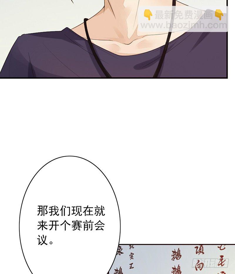 第23话：开会(1/2)-第23话
