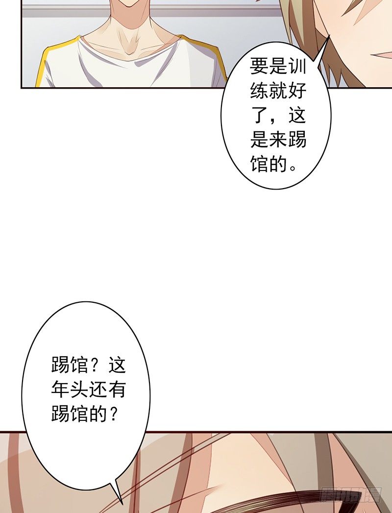 第25话：踢馆(1/2)-第25话