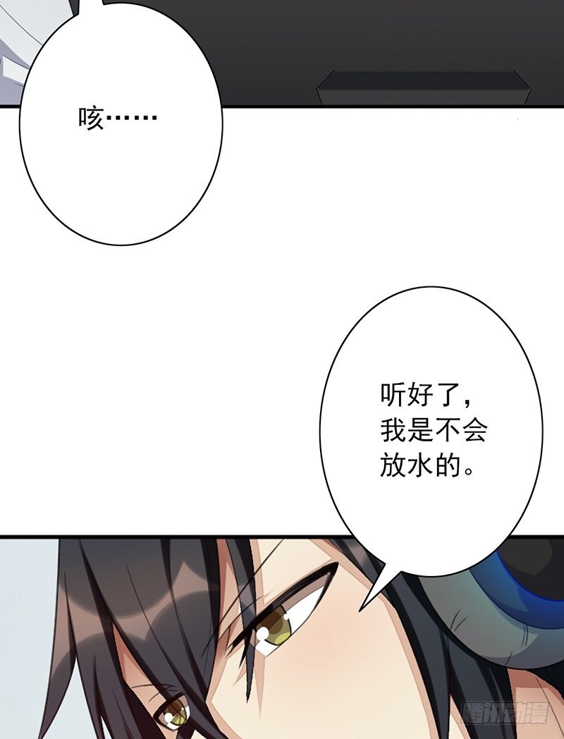 第29话：队友很给力！(1/2)-第29话