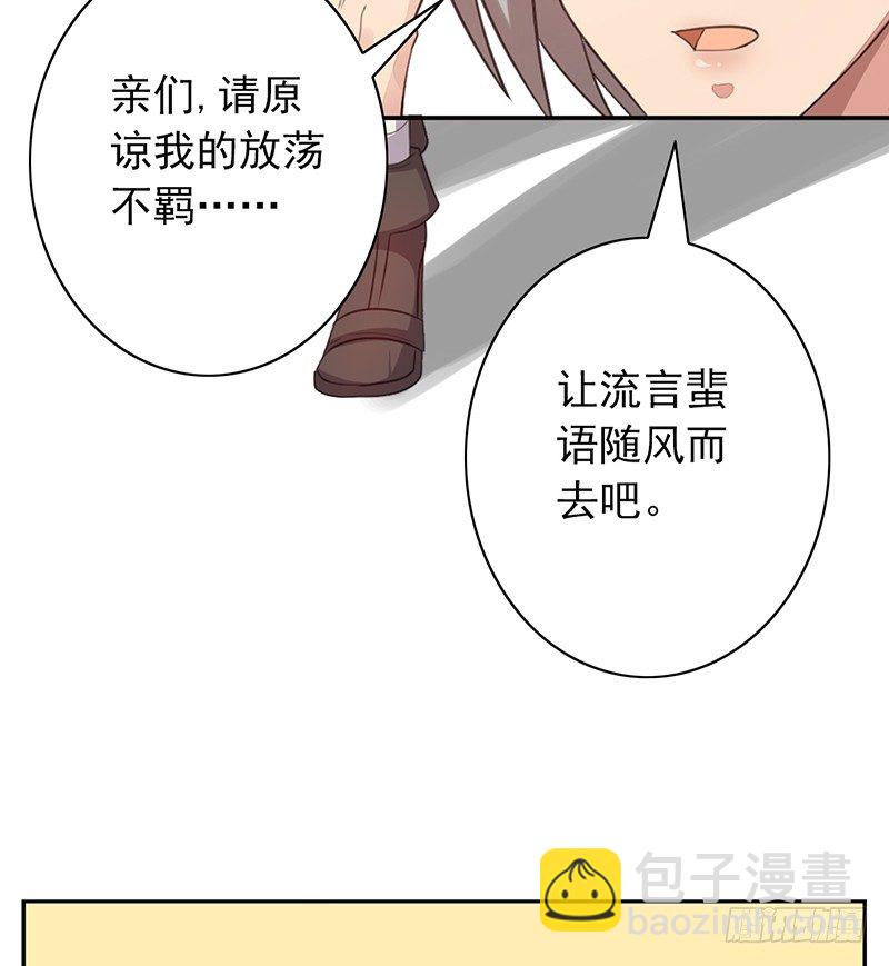 第29话：队友很给力！(1/2)-第29话