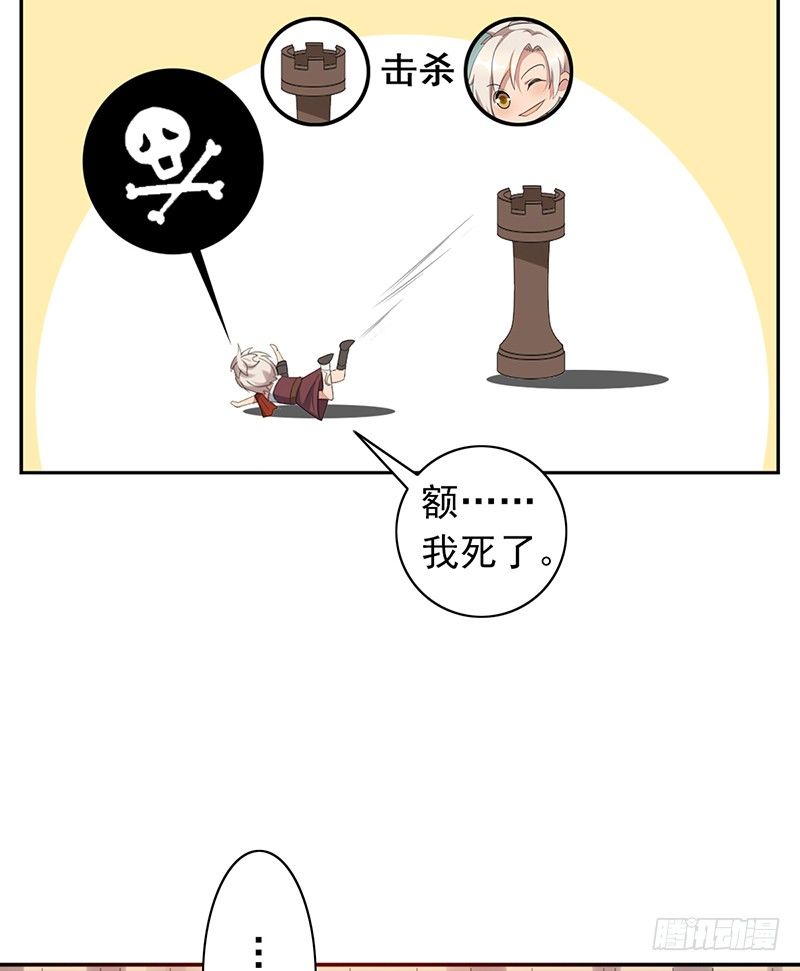 第29话：队友很给力！(1/2)-第29话