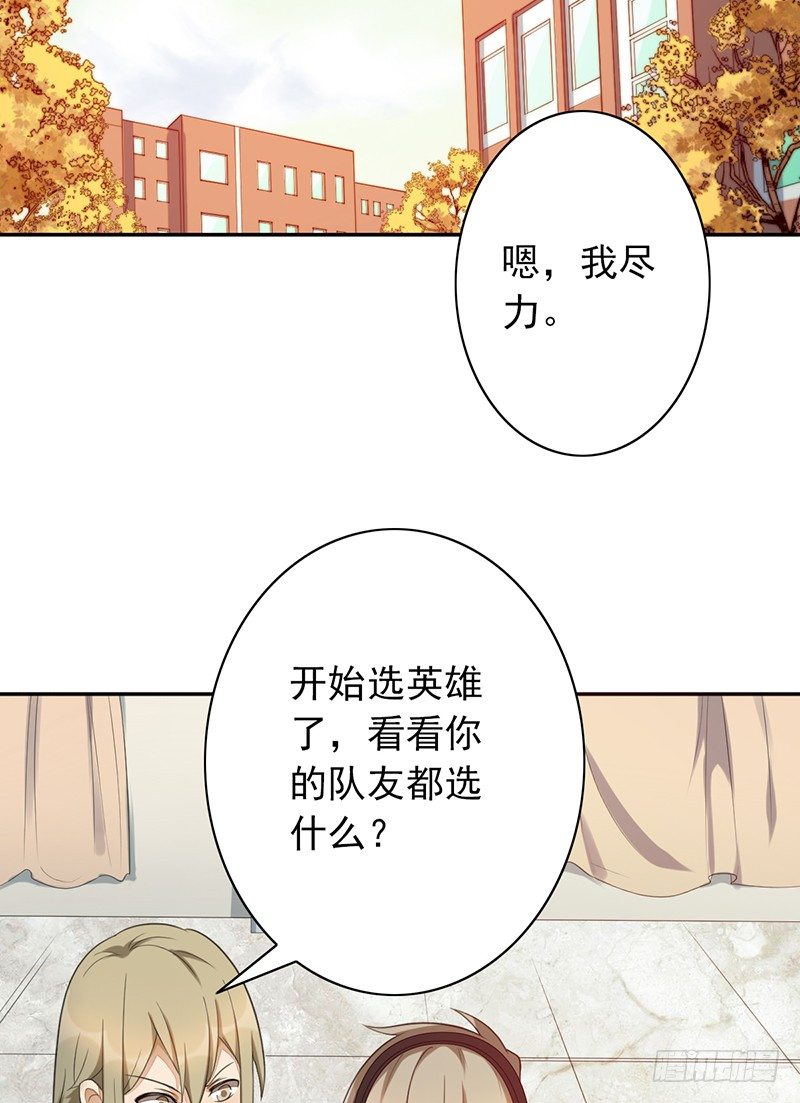 第29话：队友很给力！(1/2)-第29话