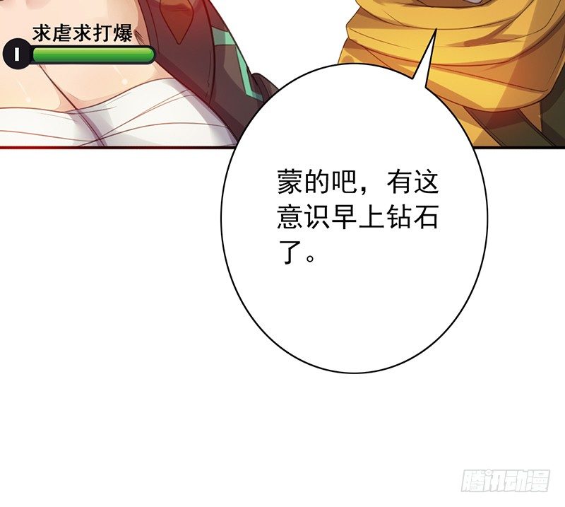第29话：队友很给力！(1/2)-第29话