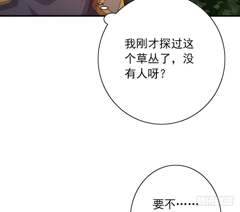 第29话：队友很给力！(1/2)-第29话