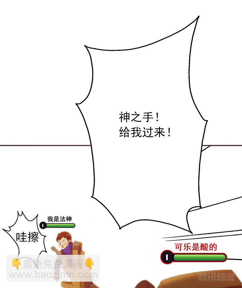 第29话：队友很给力！(1/2)-第29话