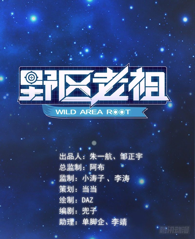 第31话：神秘男女(1/2)-第31话