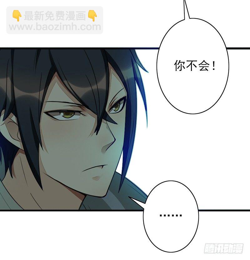 第31话：神秘男女(1/2)-第31话