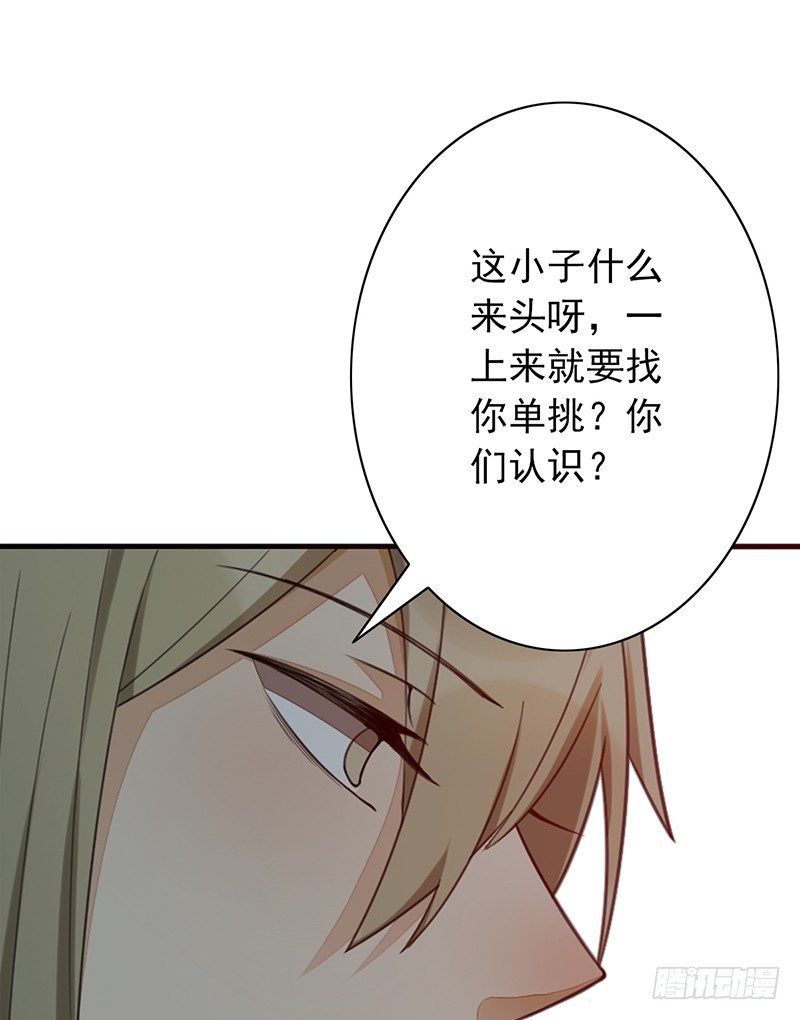第31话：神秘男女(1/2)-第31话