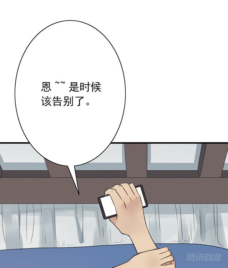 第31话：神秘男女(1/2)-第31话