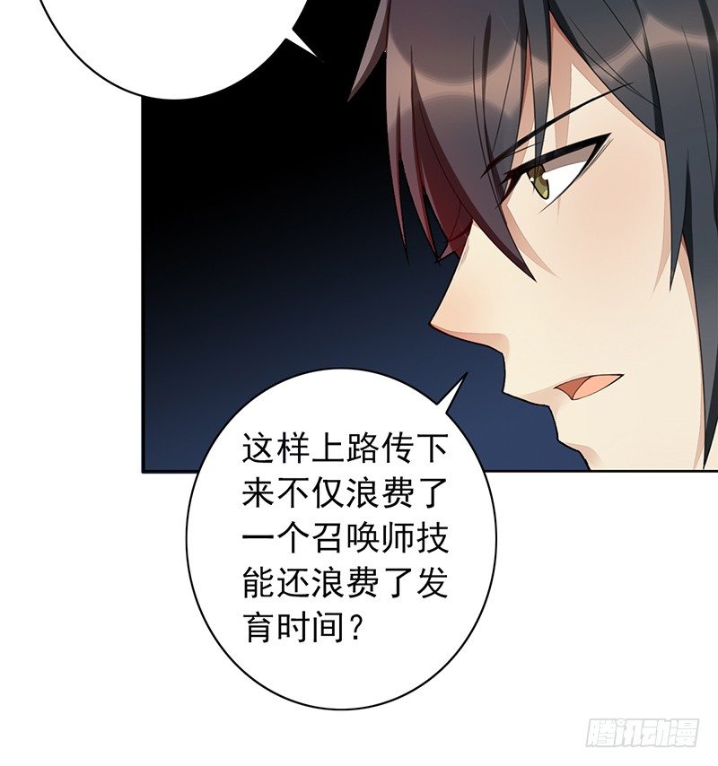 第31话：神秘男女(1/2)-第31话