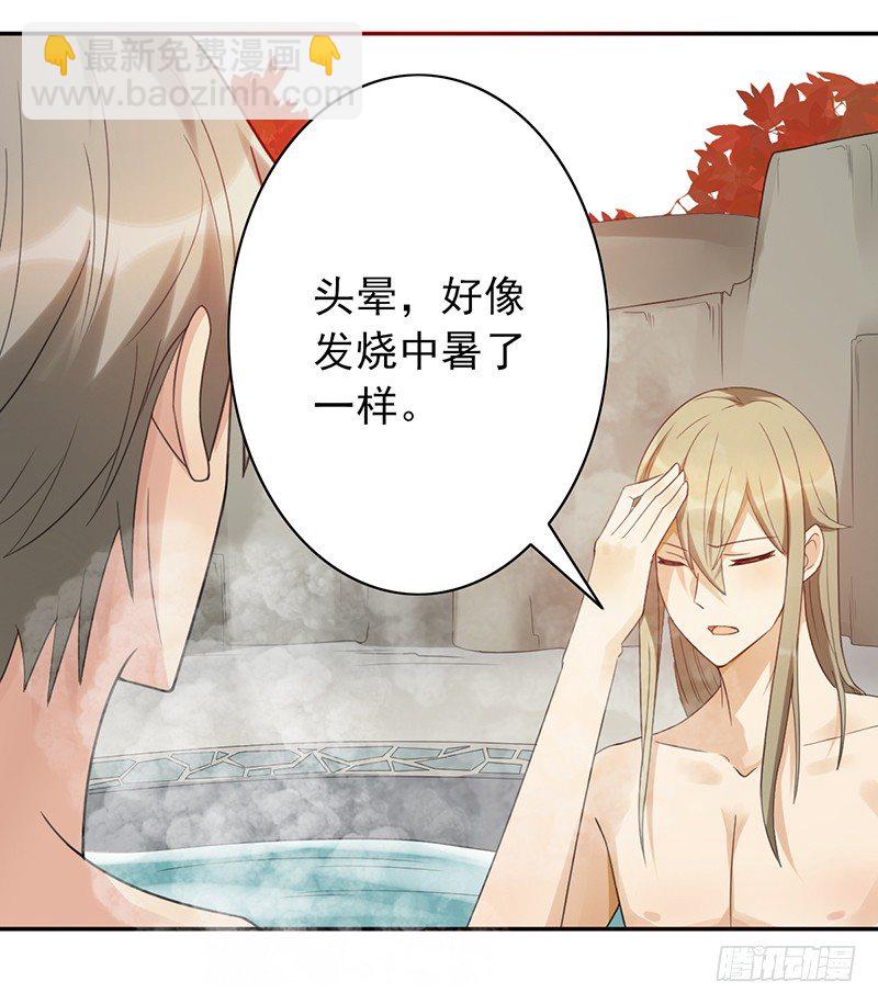 第33话：巧遇(1/2)-第33话